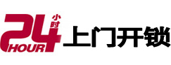 清丰24小时上门开锁公司